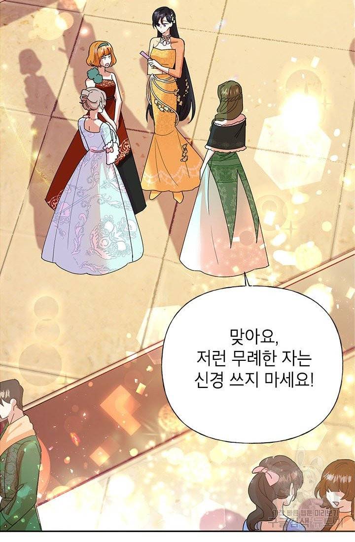 악녀는 오늘도 즐겁다 5화 32