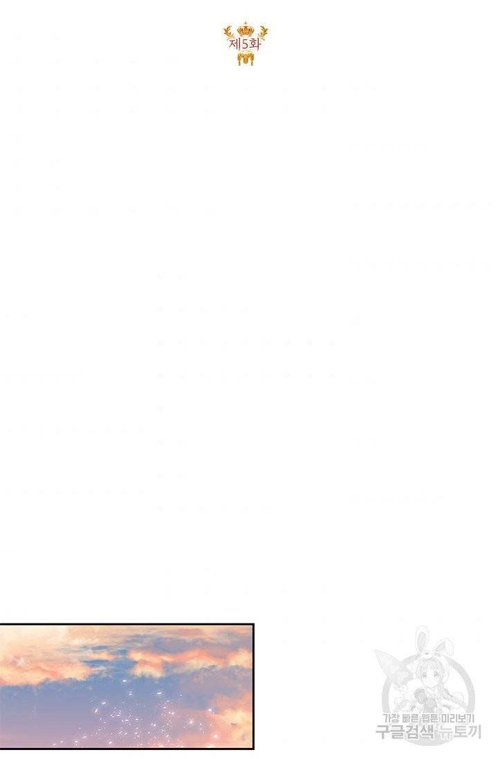 악녀는 오늘도 즐겁다 5화 40