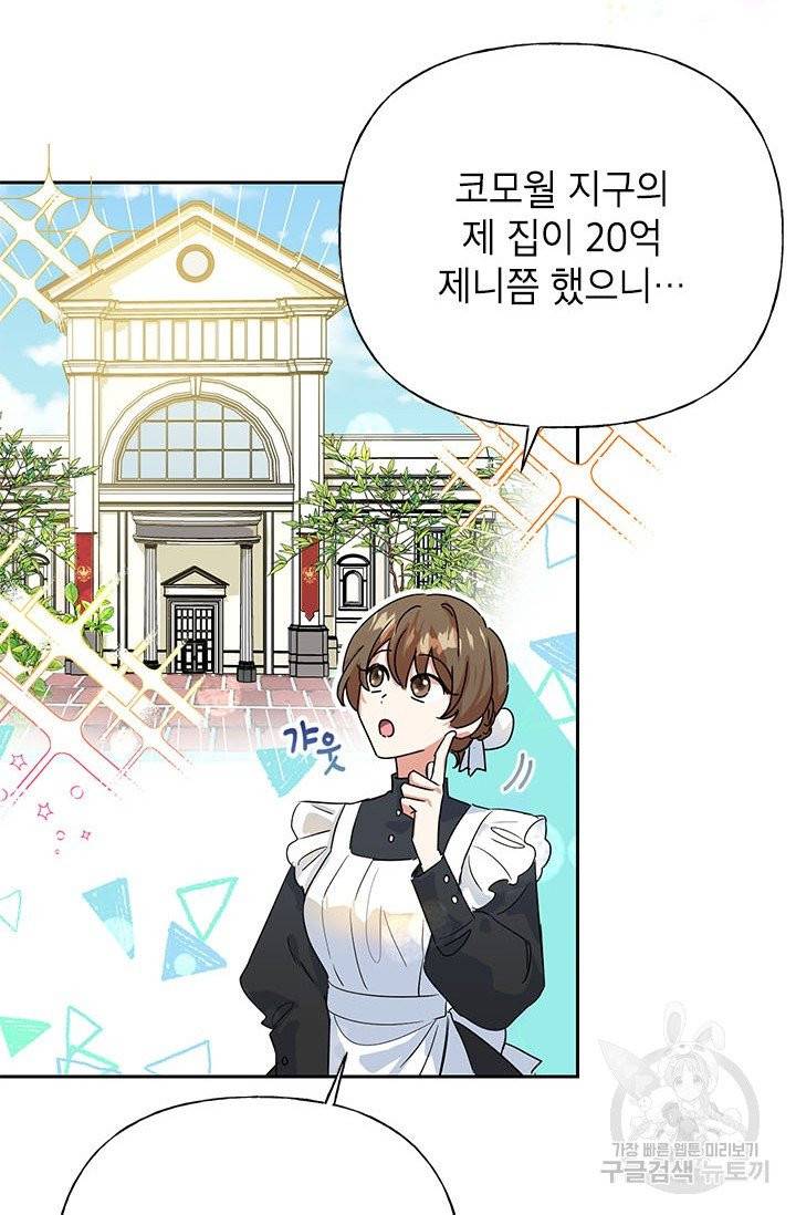 악녀는 오늘도 즐겁다 5화 62