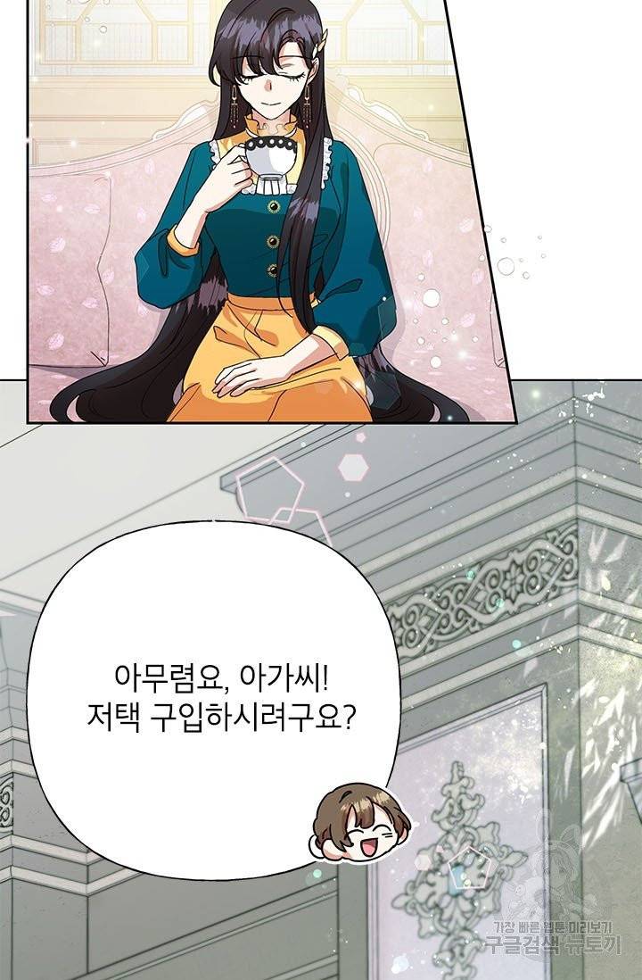 악녀는 오늘도 즐겁다 5화 64