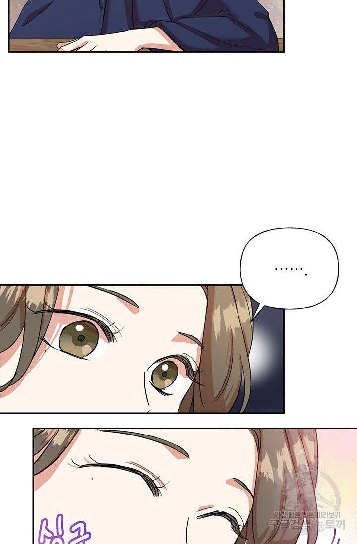 악녀는 오늘도 즐겁다 5화 75