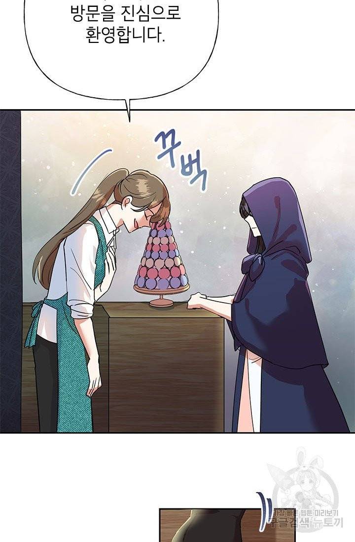 악녀는 오늘도 즐겁다 5화 78