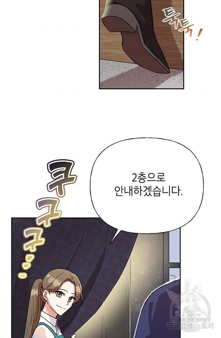 악녀는 오늘도 즐겁다 5화 79
