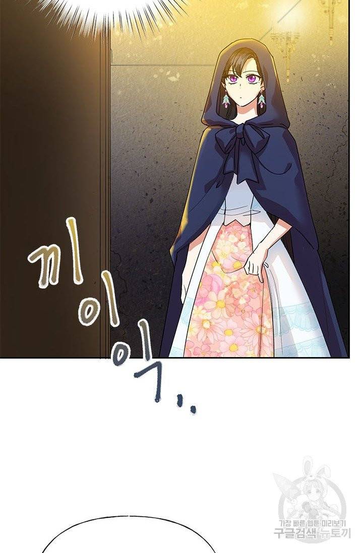 악녀는 오늘도 즐겁다 5화 84