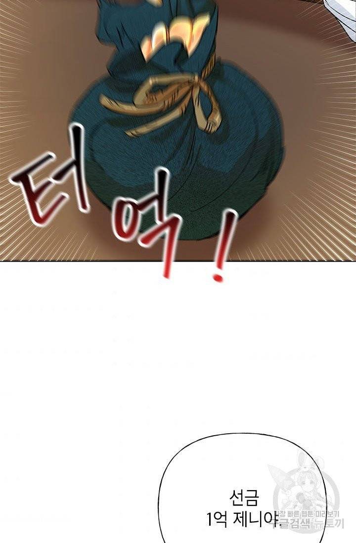 악녀는 오늘도 즐겁다 5화 89