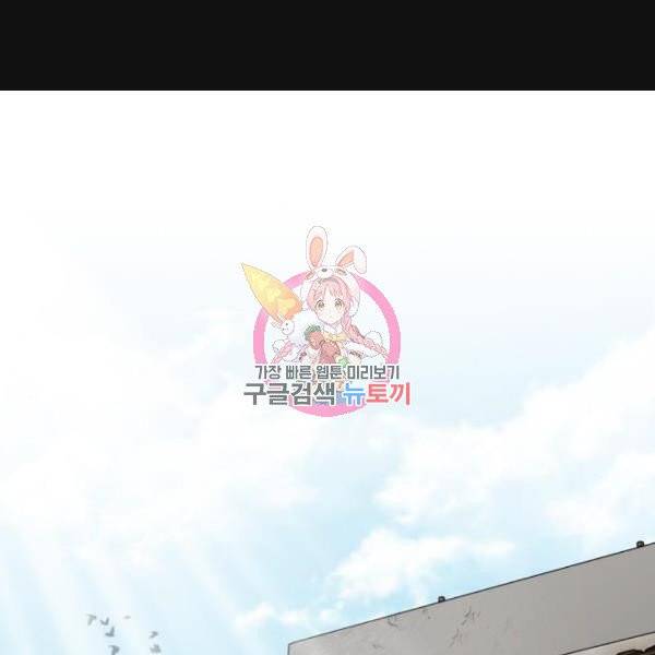 저무는 해, 시린 눈 64화 1