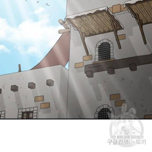 저무는 해, 시린 눈 64화 2