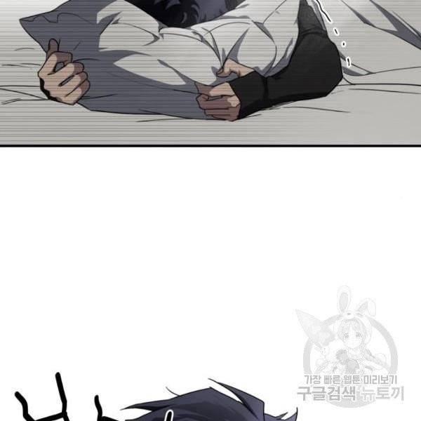 저무는 해, 시린 눈 64화 7