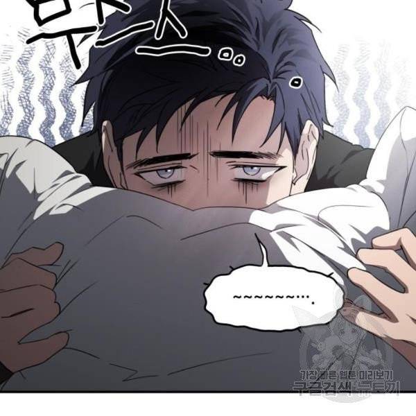 저무는 해, 시린 눈 64화 8