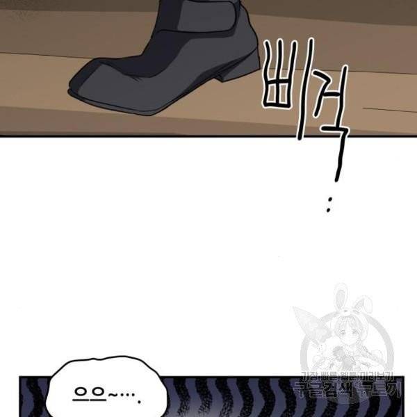 저무는 해, 시린 눈 64화 14