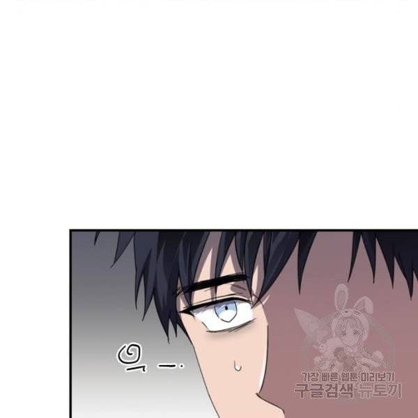 저무는 해, 시린 눈 64화 16