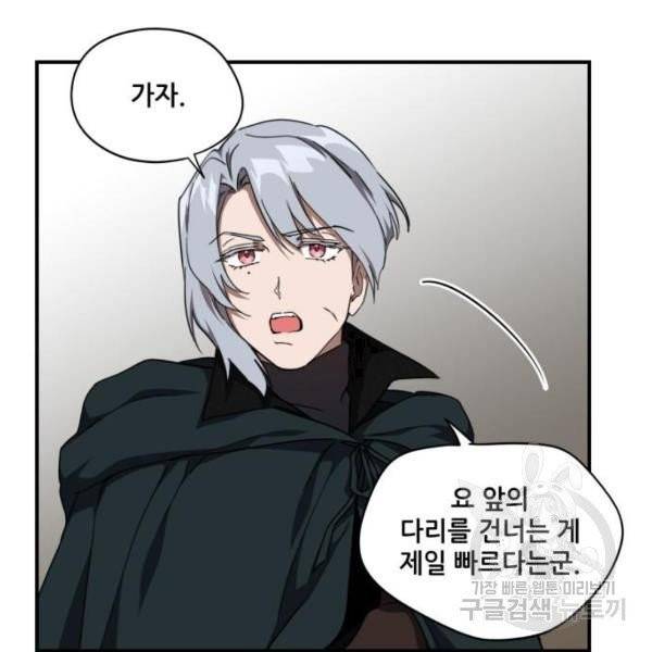 저무는 해, 시린 눈 64화 19