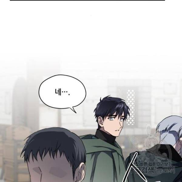 저무는 해, 시린 눈 64화 20