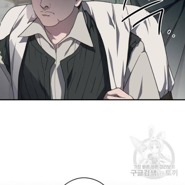 저무는 해, 시린 눈 64화 21