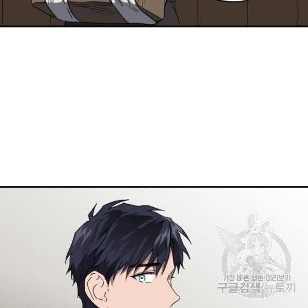 저무는 해, 시린 눈 64화 23
