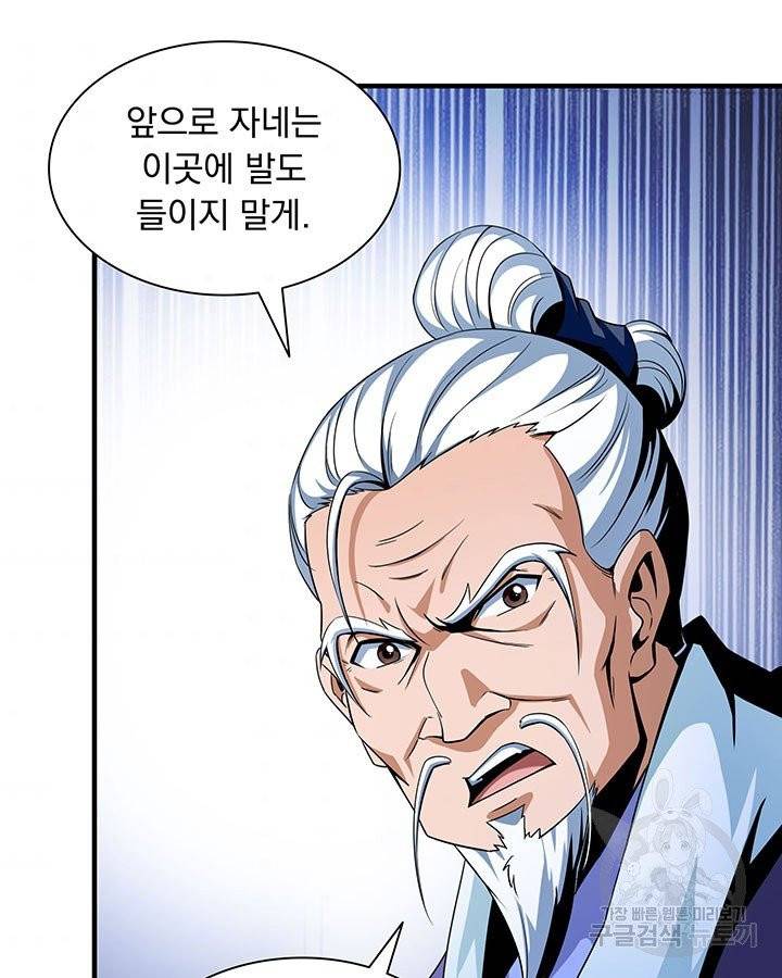 천도 도서관 20화 3