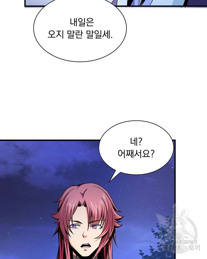 천도 도서관 20화 4