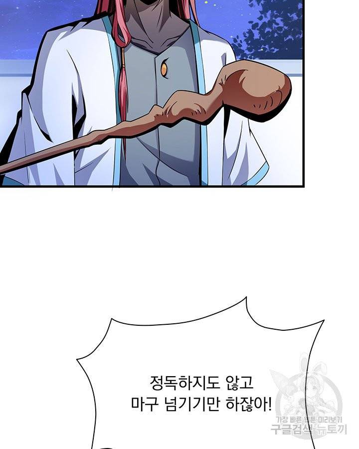 천도 도서관 20화 5