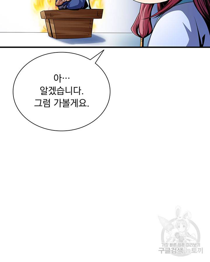 천도 도서관 20화 8