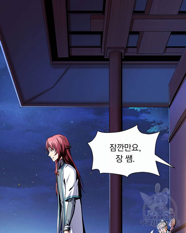 천도 도서관 20화 9