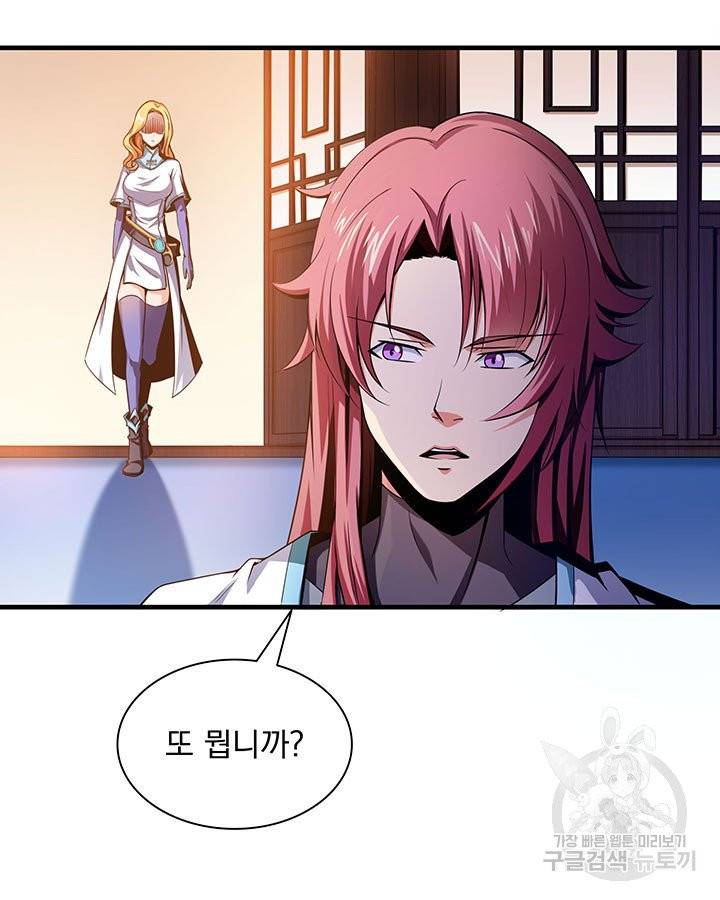 천도 도서관 20화 11