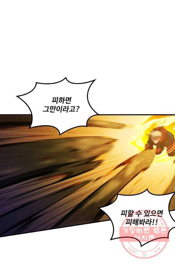 로벨 52화 7
