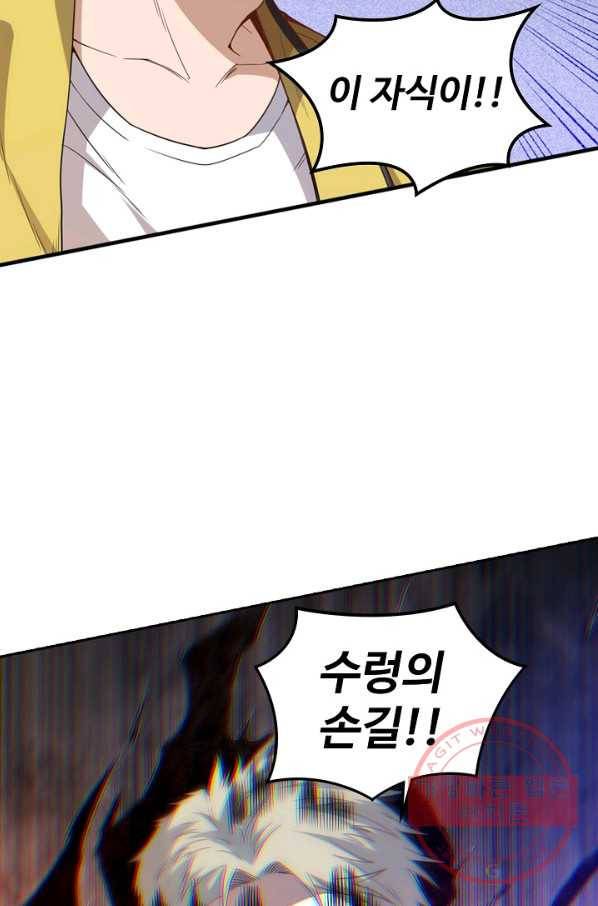 로벨 52화 15