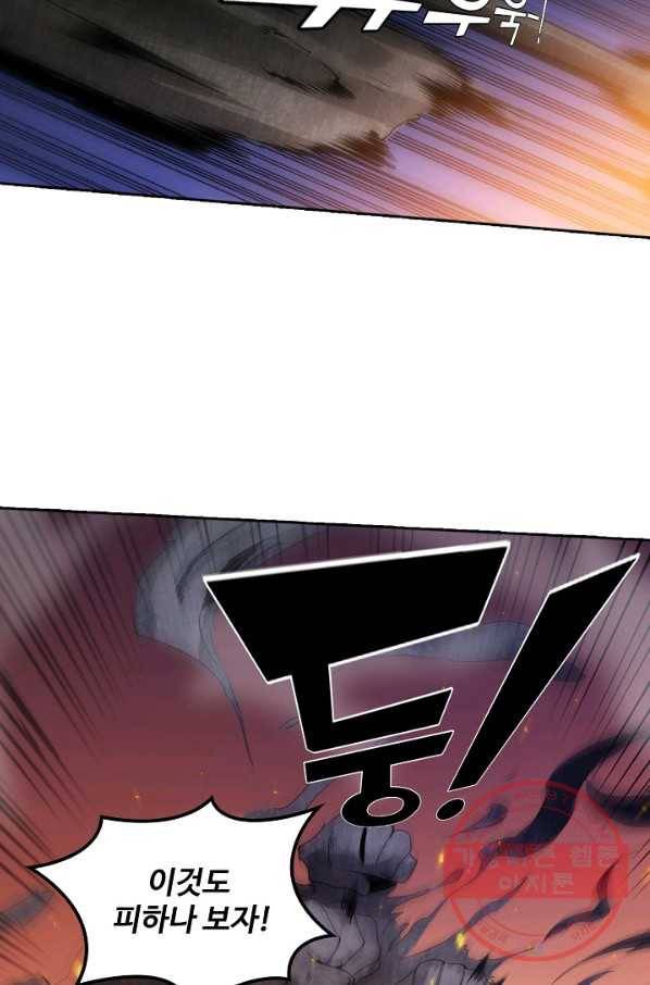 로벨 52화 17