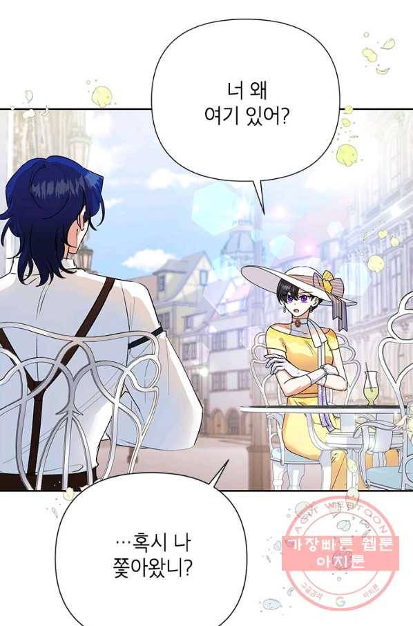 악녀는 오늘도 즐겁다 9화 6