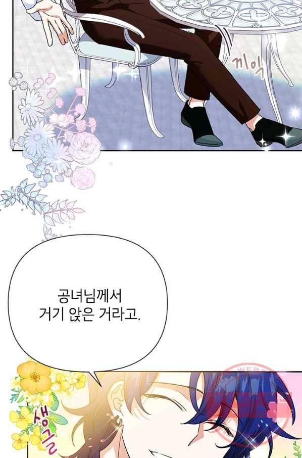 악녀는 오늘도 즐겁다 9화 9
