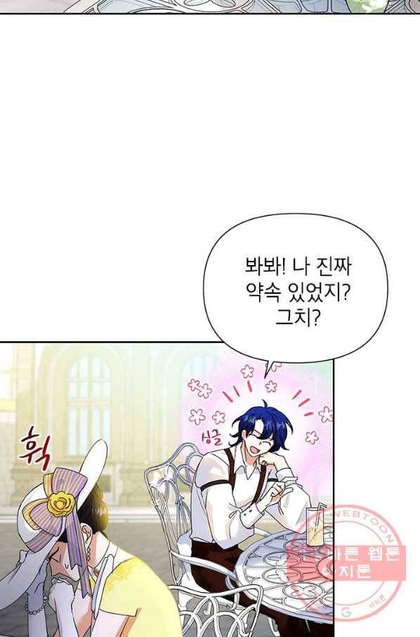 악녀는 오늘도 즐겁다 9화 13