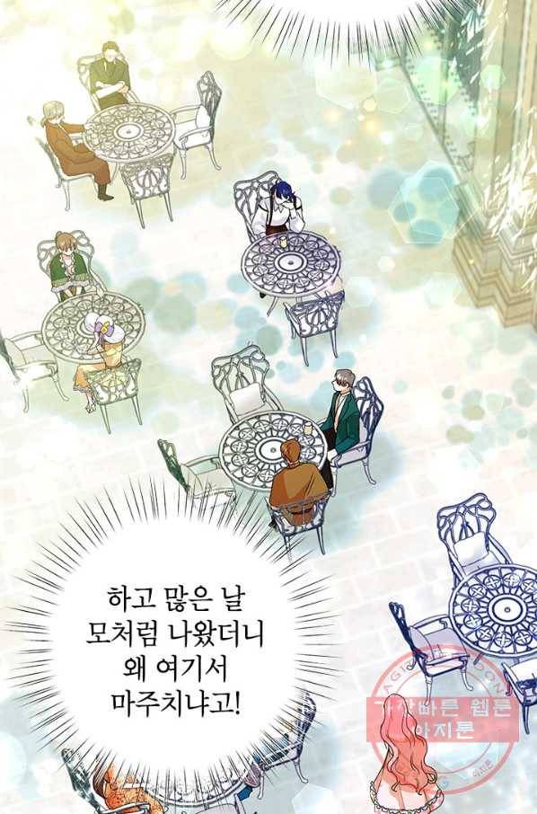 악녀는 오늘도 즐겁다 9화 15