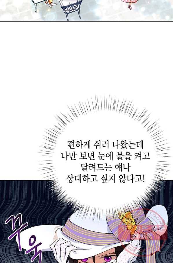악녀는 오늘도 즐겁다 9화 16
