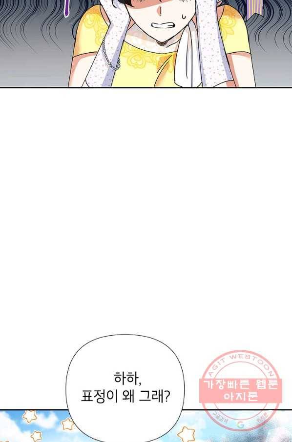 악녀는 오늘도 즐겁다 9화 17