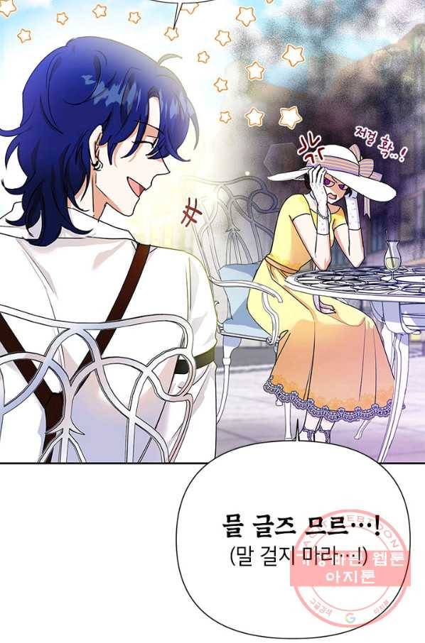 악녀는 오늘도 즐겁다 9화 18