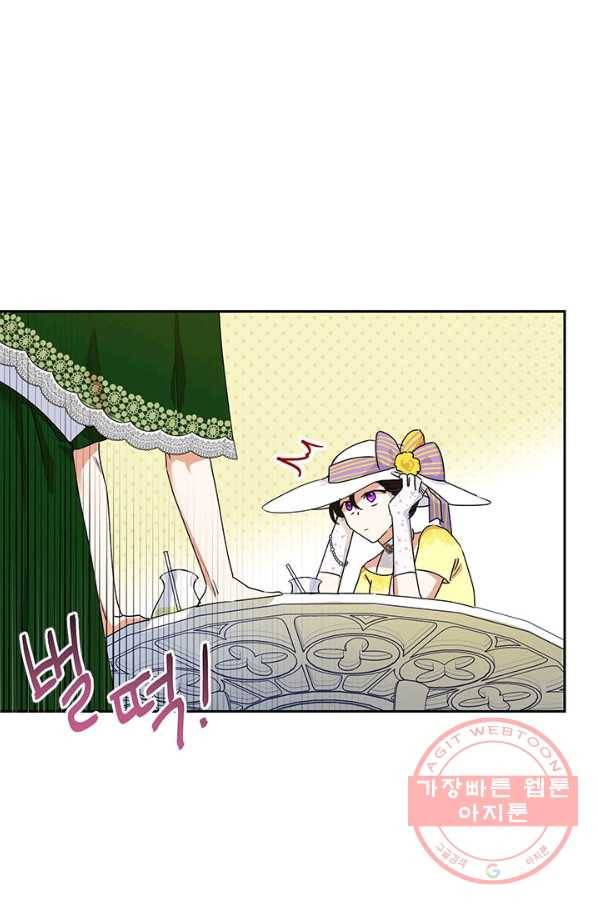 악녀는 오늘도 즐겁다 9화 19
