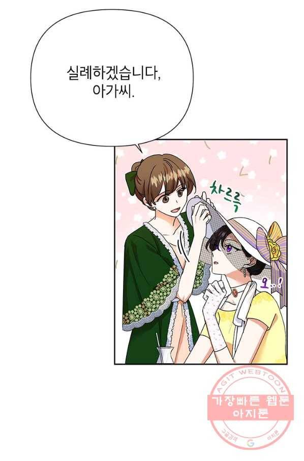 악녀는 오늘도 즐겁다 9화 20