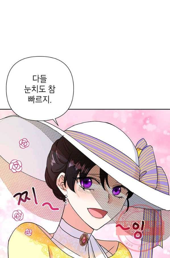 악녀는 오늘도 즐겁다 9화 23