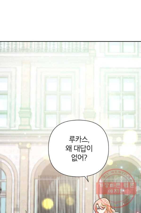 악녀는 오늘도 즐겁다 9화 29