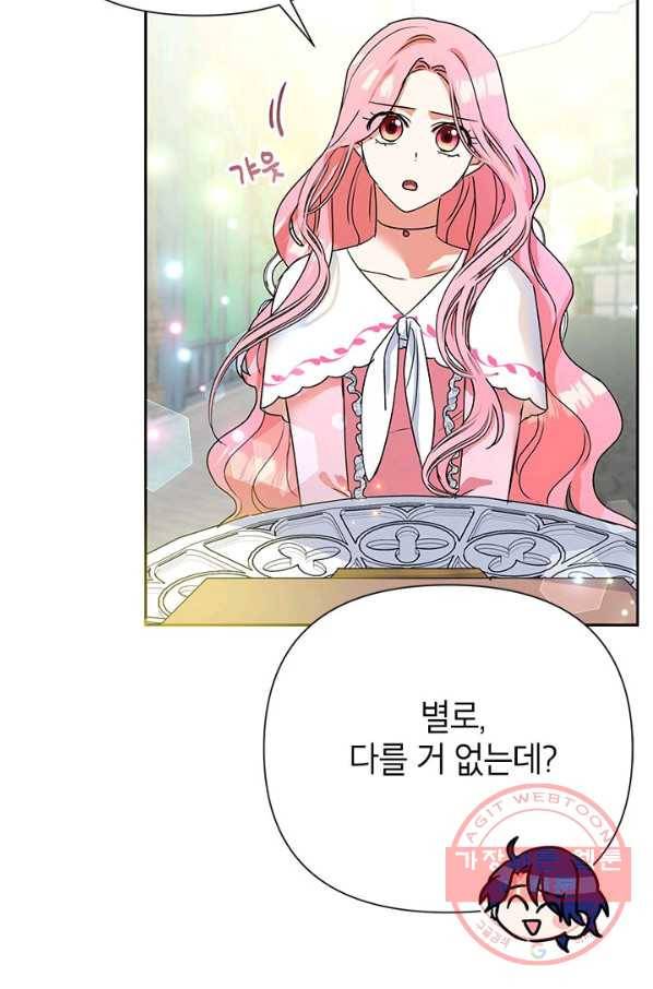 악녀는 오늘도 즐겁다 9화 32