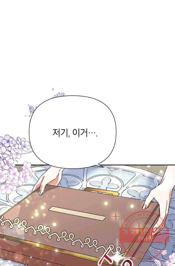 악녀는 오늘도 즐겁다 9화 33