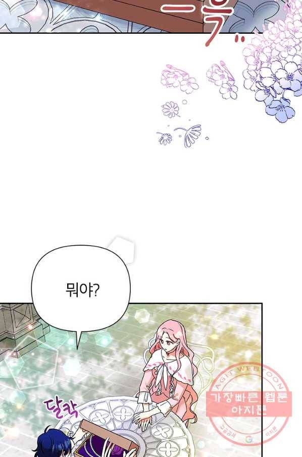 악녀는 오늘도 즐겁다 9화 34
