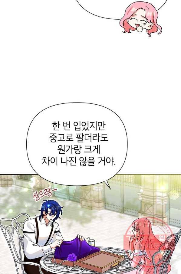 악녀는 오늘도 즐겁다 9화 37