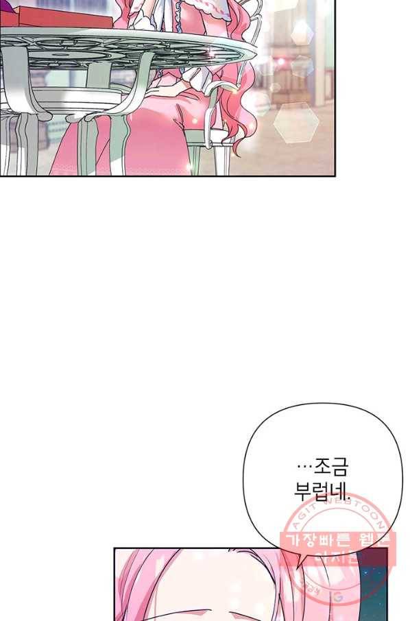 악녀는 오늘도 즐겁다 9화 44