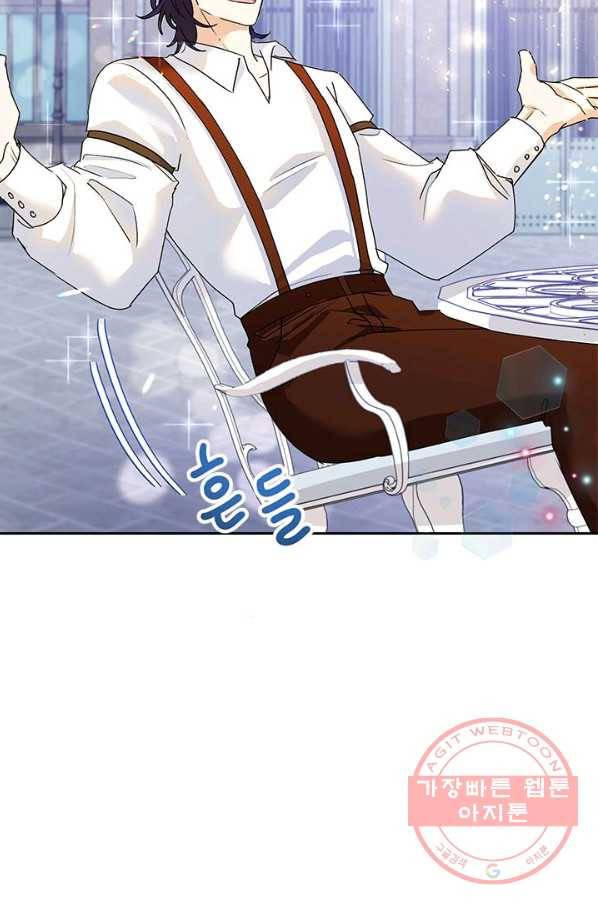 악녀는 오늘도 즐겁다 9화 47