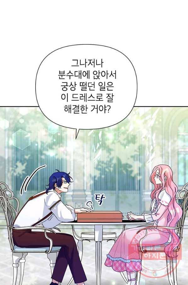 악녀는 오늘도 즐겁다 9화 48