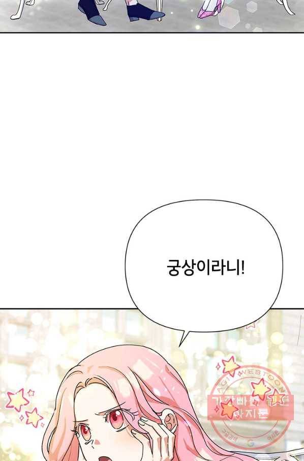 악녀는 오늘도 즐겁다 9화 49