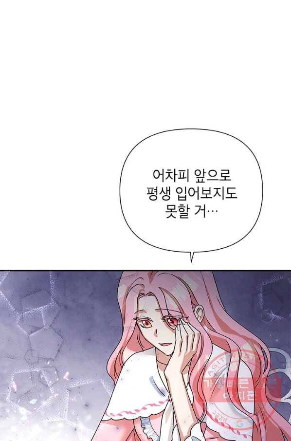 악녀는 오늘도 즐겁다 9화 54