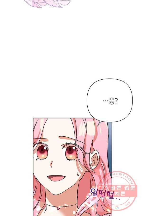 악녀는 오늘도 즐겁다 9화 62