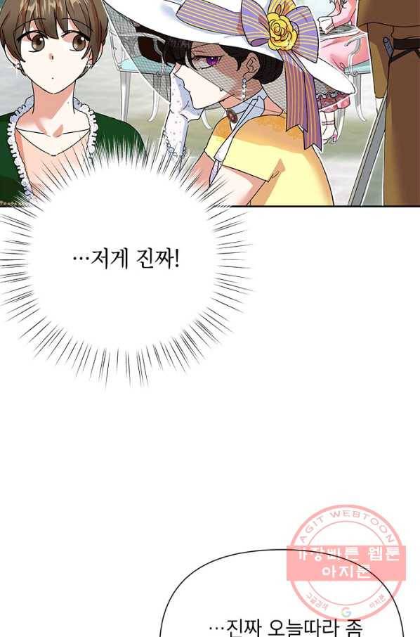 악녀는 오늘도 즐겁다 9화 66